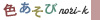 小見出し 色あそび