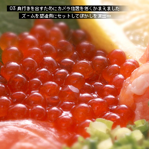 お写真講座 グルメ編