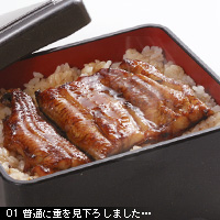蒲焼きを撮る