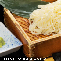 グルメお写真講座 うどん