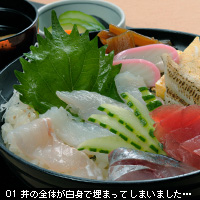 グルメお写真講座 海鮮丼