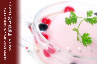 技から学ぶ写真術 ハイキー