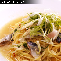 お写真講座 シズル感 パスタ