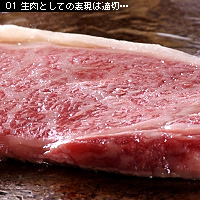用語辞典 シズル感 ステーキ