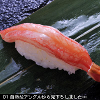 技から学ぶ写真術 ズワイ握り