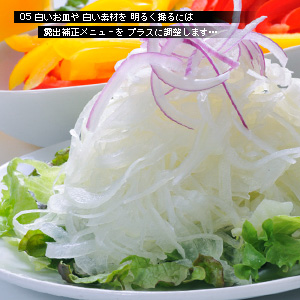 技からマナぶ写真術 暗くしない!