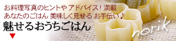トラコミュ画像 norik