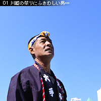 おさんぽ写真術 祭りの男