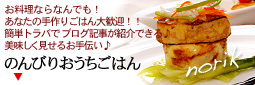 トラコミュ norik04big