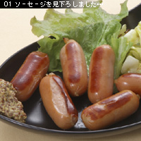 技からマナぶ写真術 ソーセージ