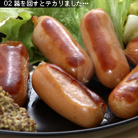 技からマナぶ写真術 ソーセージ