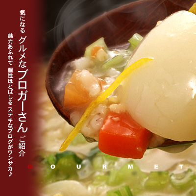 トラコミュ タイトル お料理編