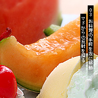 技からマナぶ写真術 後編 メロン