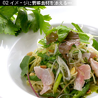 技からマナぶ写真術 野菜素材