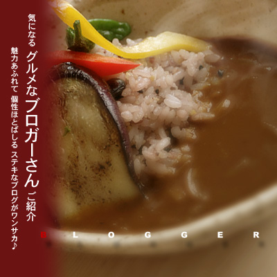ブロガーさん紹介 sachiさん編
