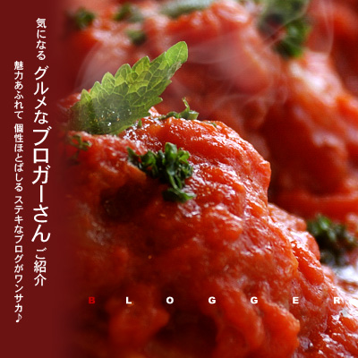 ブロガーさん紹介 misaさん用