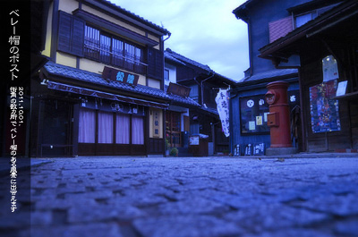 川越 ポストのある風景