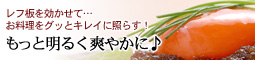 お料理写真 キレイ撮り