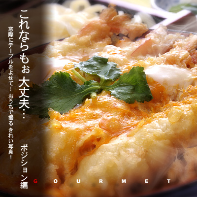かなりぴんぼけ 海老玉丼 グルメ写真