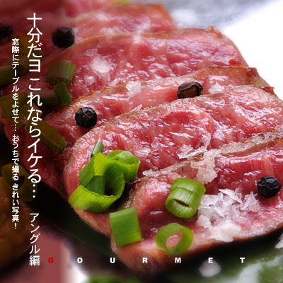 かなりピンボケ 牛ソテー用画像