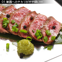 かなりピンボケ 牛ソテー用画像