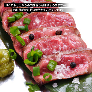かなりピンボケ 牛ソテー用画像