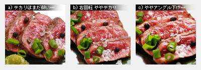 かなりピンボケ 牛ソテー用画像
