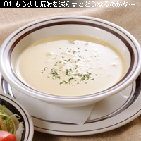 かなりピンボケ 恋もスープも…