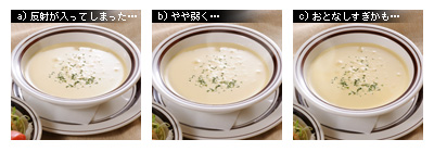 かなりピンボケ 恋もスープも…