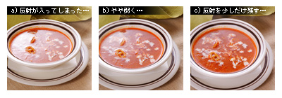 かなりピンボケ 恋もスープも…