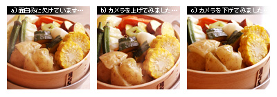 かなりピンボケ 蒸し野菜