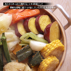 かなりピンボケ 蒸し野菜