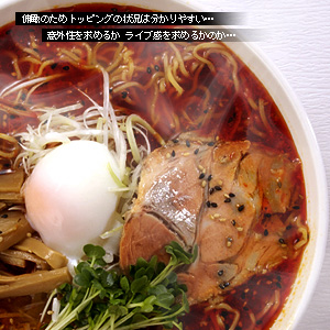 かなりピンボケ ラージャン麺