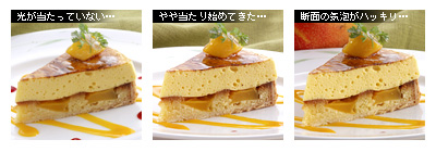 かなりピンボケ タルト奥行きを撮る