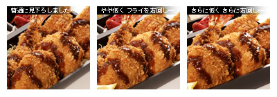 かなりピンボケ ミックスフライ