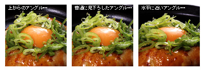 かなりピンボケ ベーコン キレイ撮り