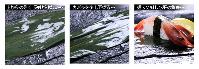 かなりピンボケ 海苔の撮り方