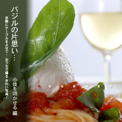 かなりピンボケ パスタの撮り方
