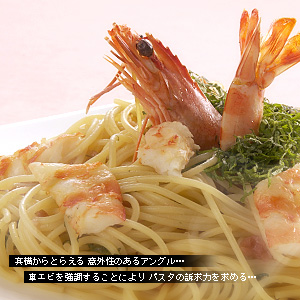 かなりピンボケ 海老をキレイに撮る
