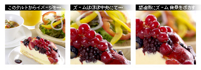 かなりピンボケ タルトを撮る