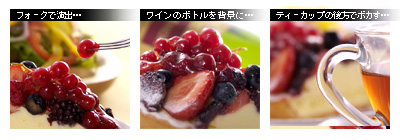 かなりピンボケ タルトを撮る
