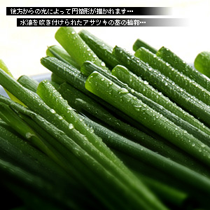 かなりピンボケ 野菜の撮り方
