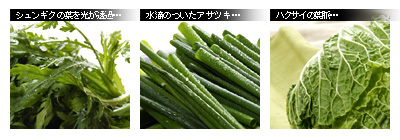 かなりピンボケ 野菜の撮り方