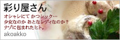 かなりピンボケ ゲスト紹介