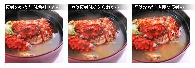 かなりピンボケ 蟹の撮り方