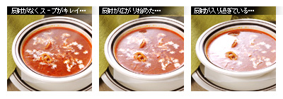 かなりピンボケ スープの撮り方