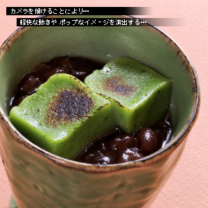 かなりピンボケ 傾け技