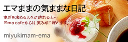 かなりピンボケ ゲスト紹介