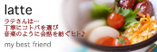 かなりピンボケ ゲスト紹介