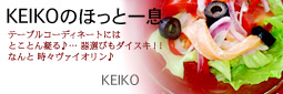 かなりピンボケ ゲスト紹介